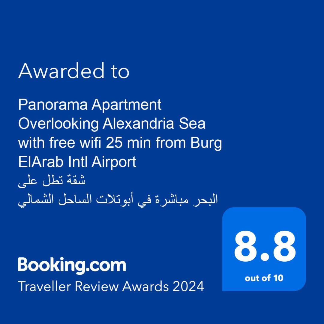Panorama Apartment With A Charming Sea View Near Alexandria And Burg Elarab Intl Airport With Free Wifi شقة باطلالة ساحرة على البحر اول الساحل الشمالي מראה חיצוני תמונה